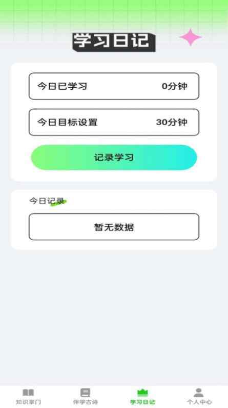 ѧappذ׿ͼ1