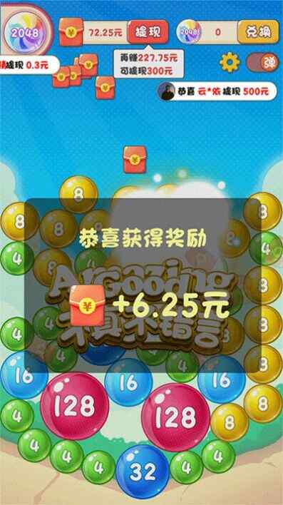 2048ͼ2