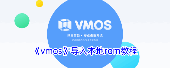 vmosrom
