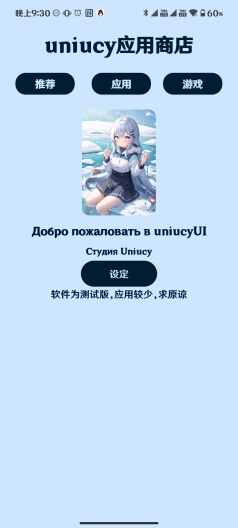 uniucyӦ̵ͼ1