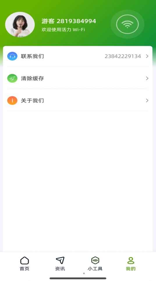 ֱWiFiͼ3
