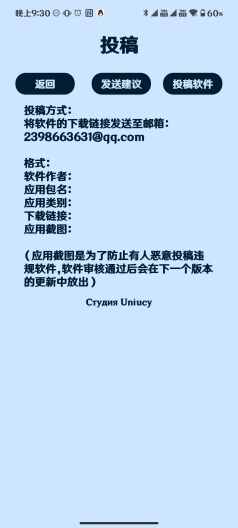 uniucyӦ̵ͼ3