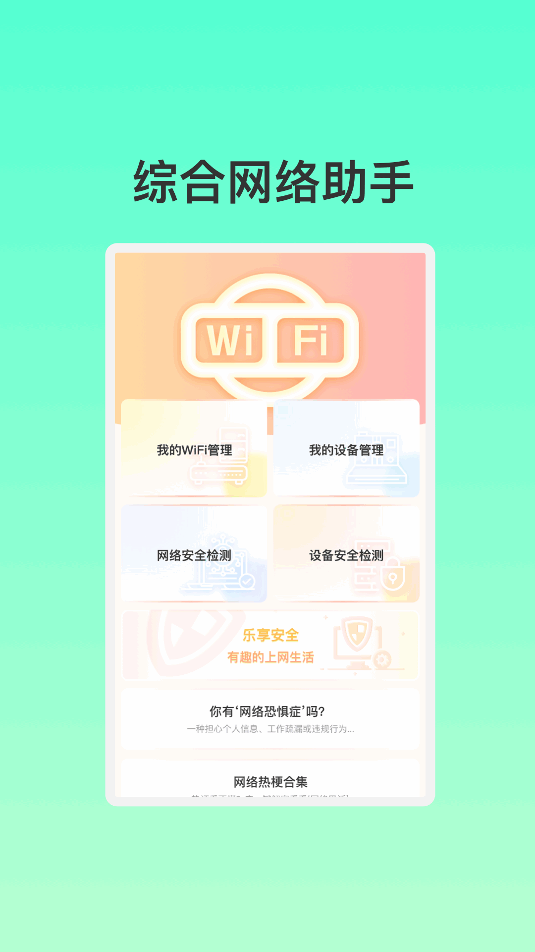 WiFiͼ2