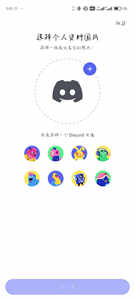 Discord׿ͼ3