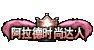 DNFʱд˳ƺ