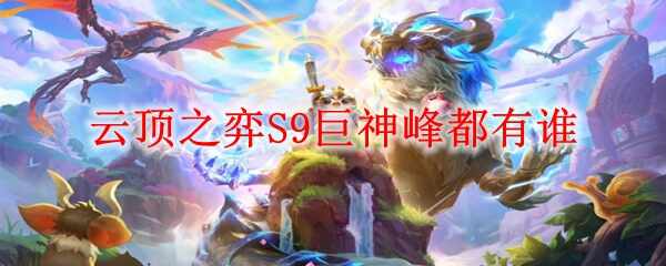 ƶ֮S9嶼˭
