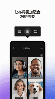 webex׿ͼ1