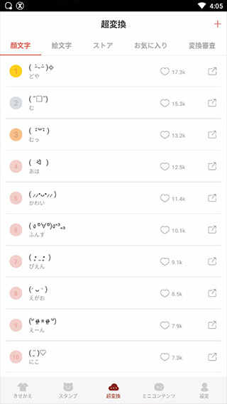 Simeji뷨ͼ2