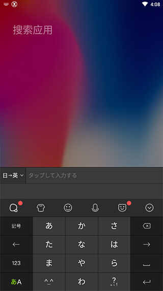 Simeji뷨ͼ3