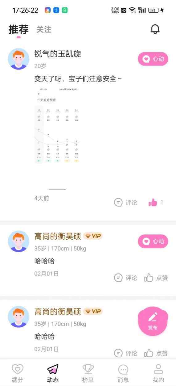 ⻨轻ѹٷappؽͼ1