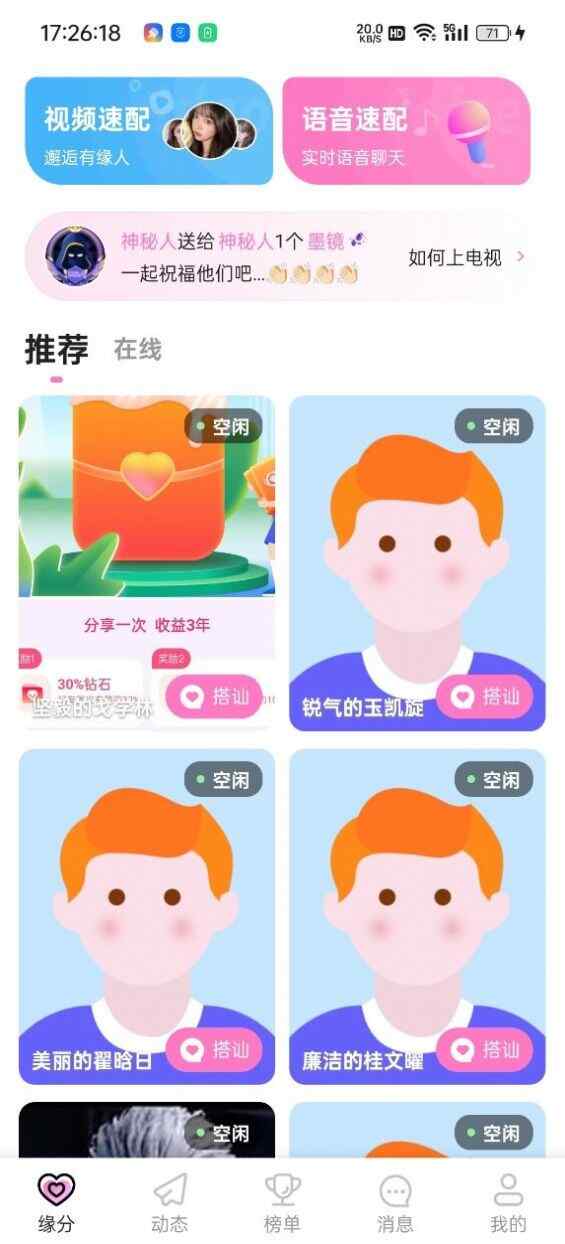 ⻨轻ѹٷappؽͼ3
