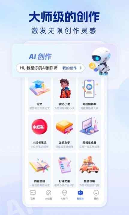 AI׿appؽͼ3