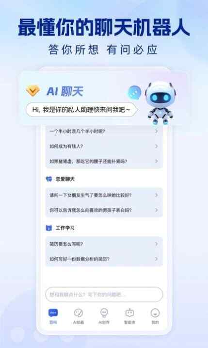 AI׿appؽͼ2