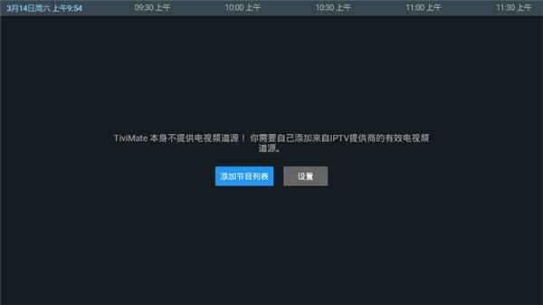 tivimateTVͼ2