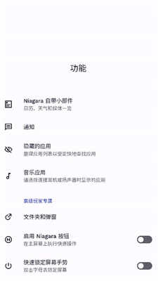 Niagaraͼ3
