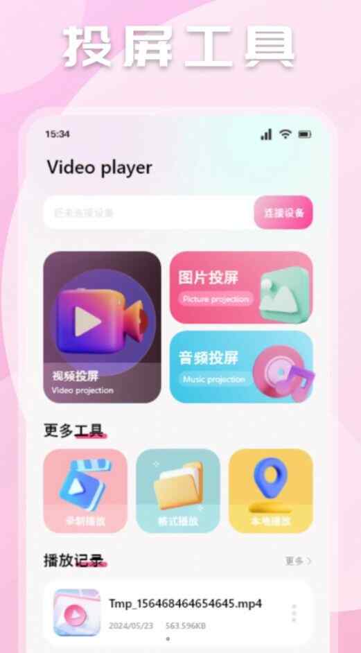 ӰӰӲذװappٷͼ2