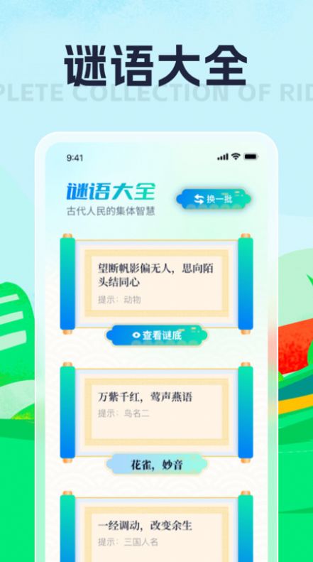 簮ˢappֻͼ1