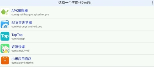 apk༭רҵ溺ͼ2