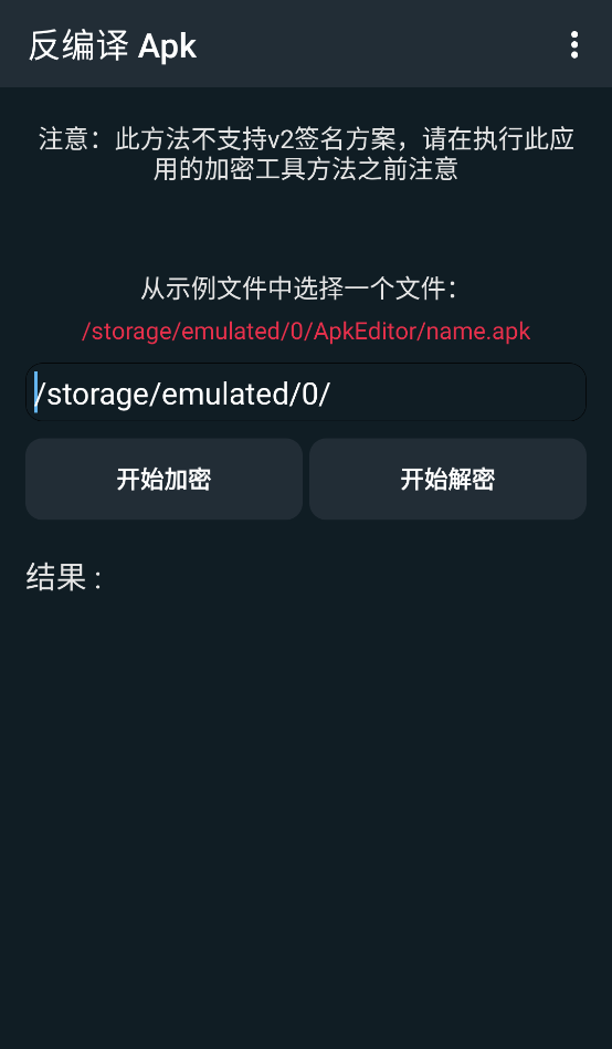 apk༭רҵ溺ͼ3