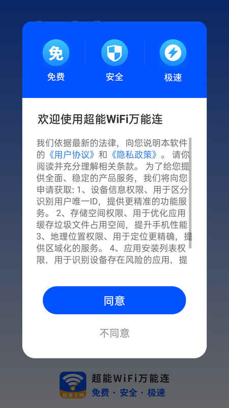 WiFi°ͼ3