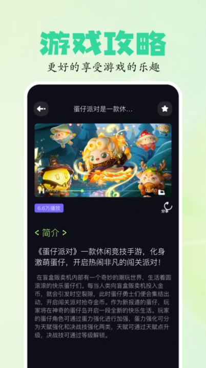 2024԰Ϸappعٷͼ2