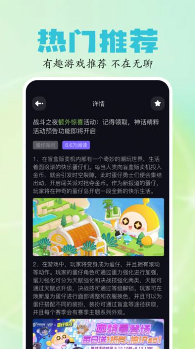 2024԰Ϸappعٷͼ1