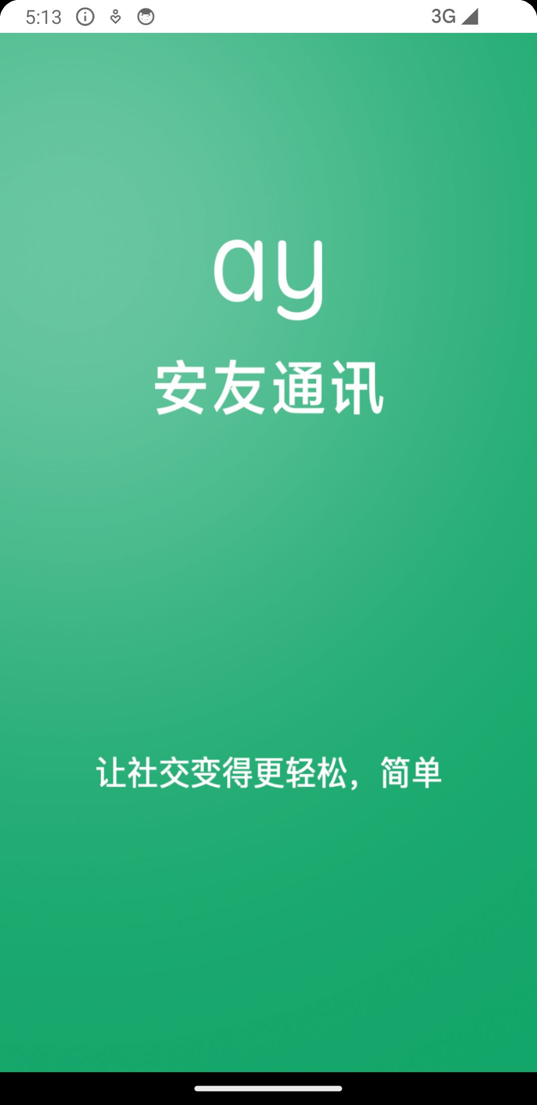 ͨѶappٷ°ؽͼ2