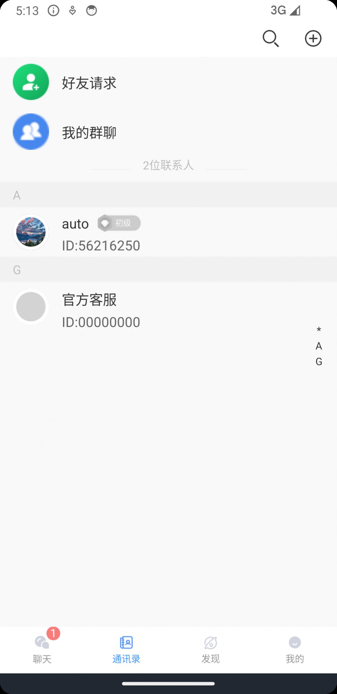 ͨѶappٷ°ؽͼ1