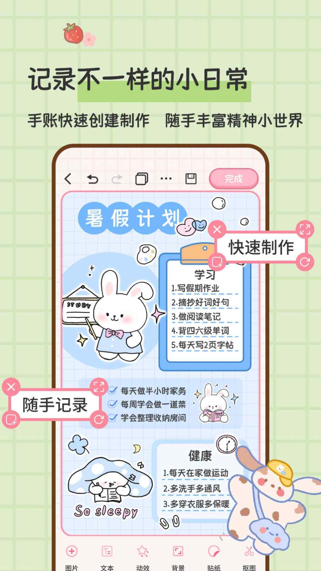appذ׿ͼ3