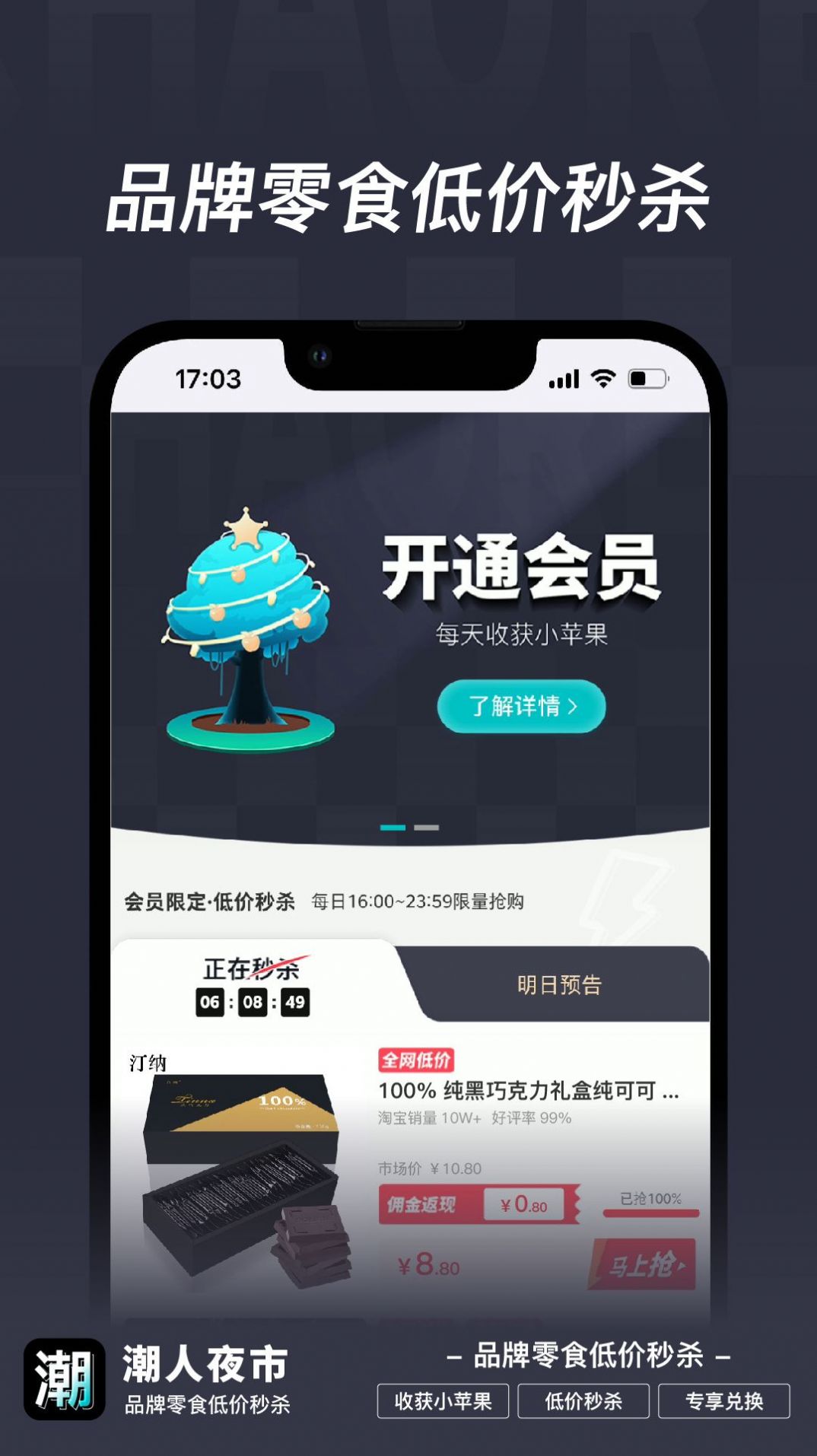 ҹ̳app°ذװͼ2