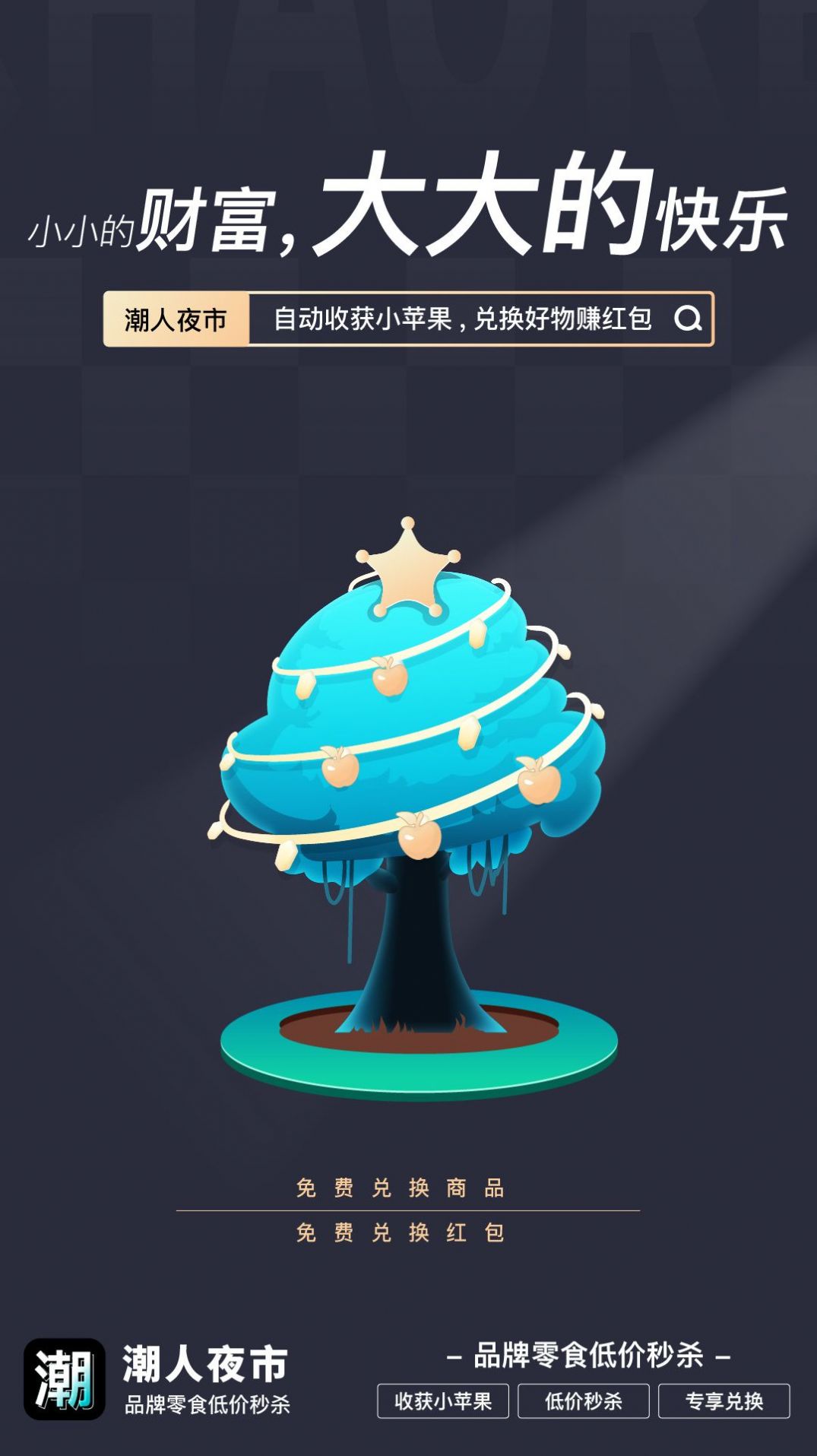 ҹ̳app°ذװͼ3
