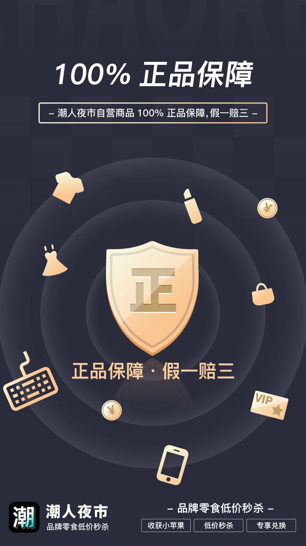 ҹ̳app°ذװͼ1