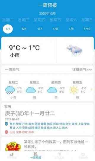 翴Ԥappٷؽͼ2