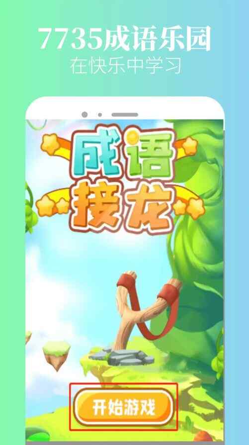 7735԰°appٷؽͼ1