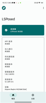lsposedͼ2