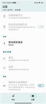 lsposedͼ1