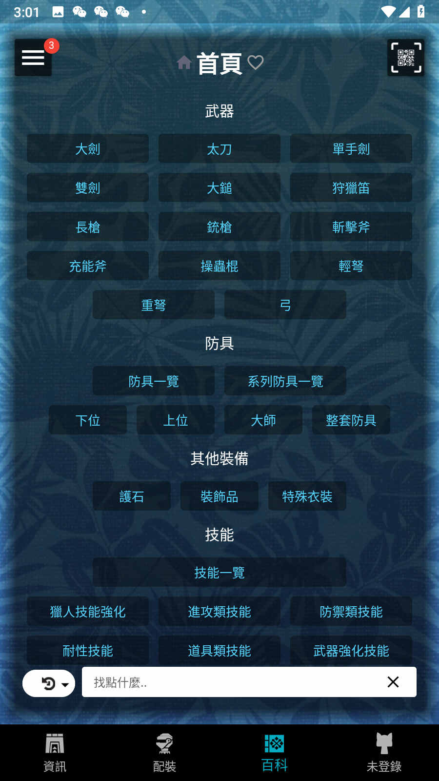 MHWͼ2