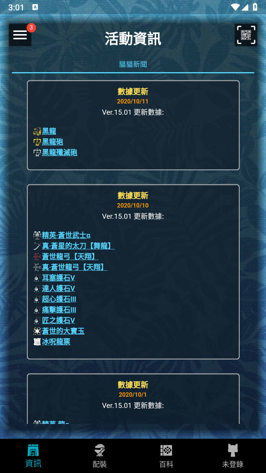 MHWͼ3