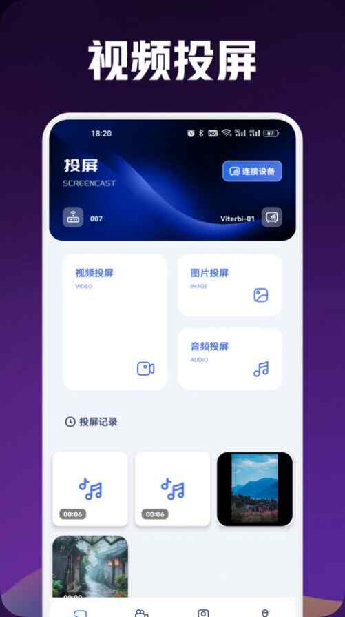 ׷綹ӰͶ׿appٷؽͼ3