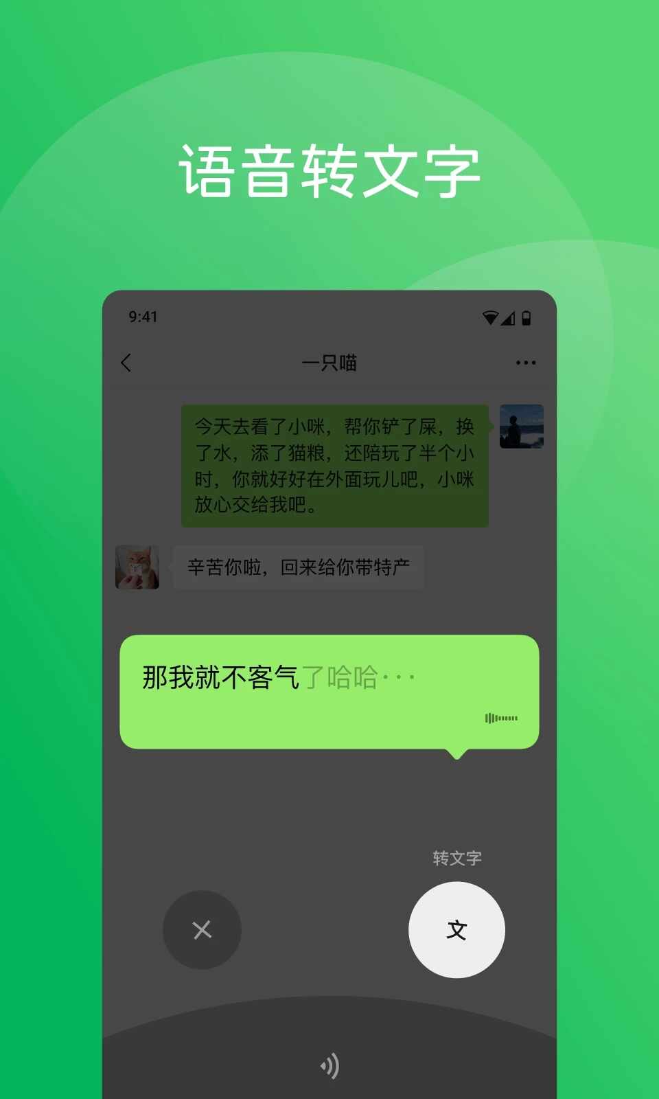΢8.0.49汾ʽٷذװͼ3