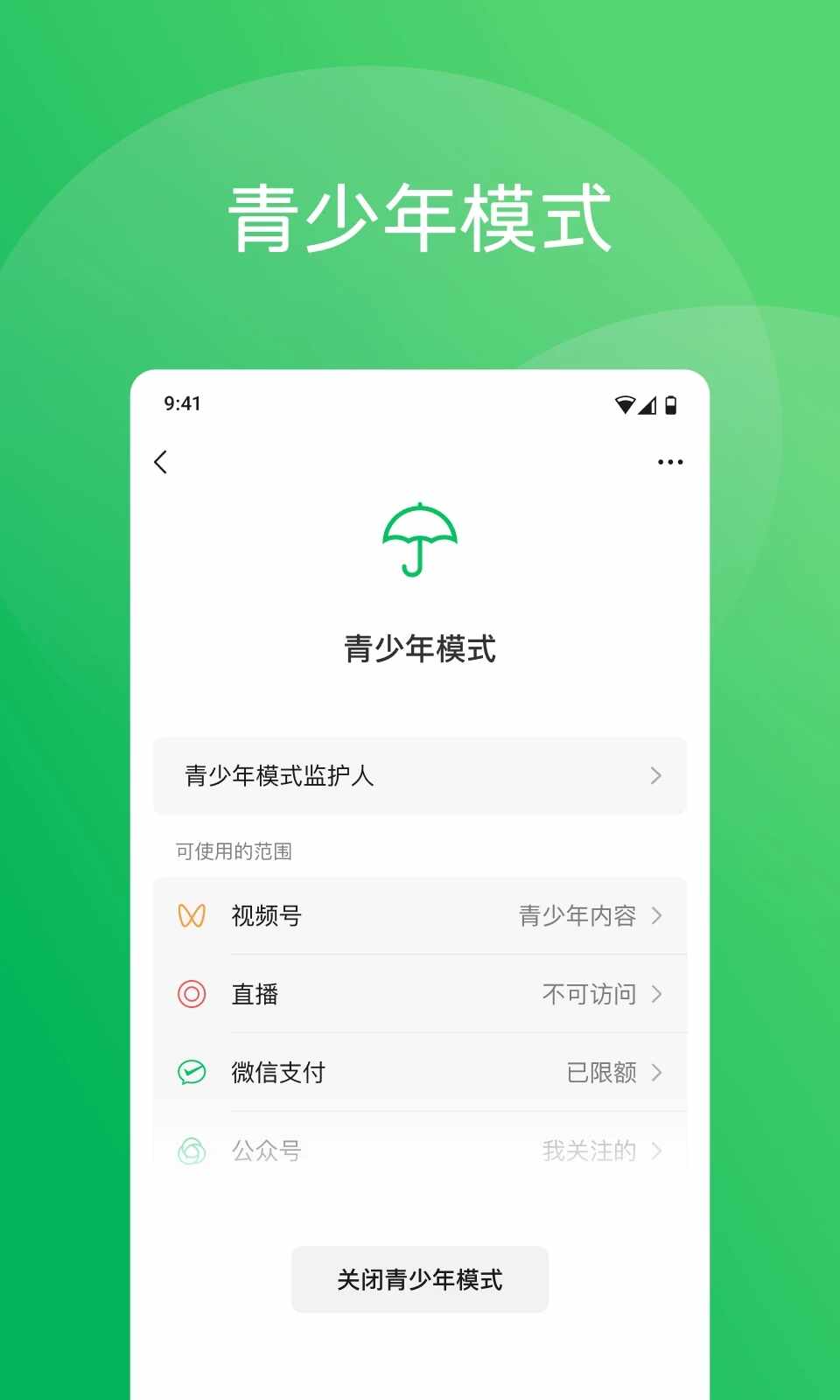 ΢8.0.49汾ʽٷذװͼ2