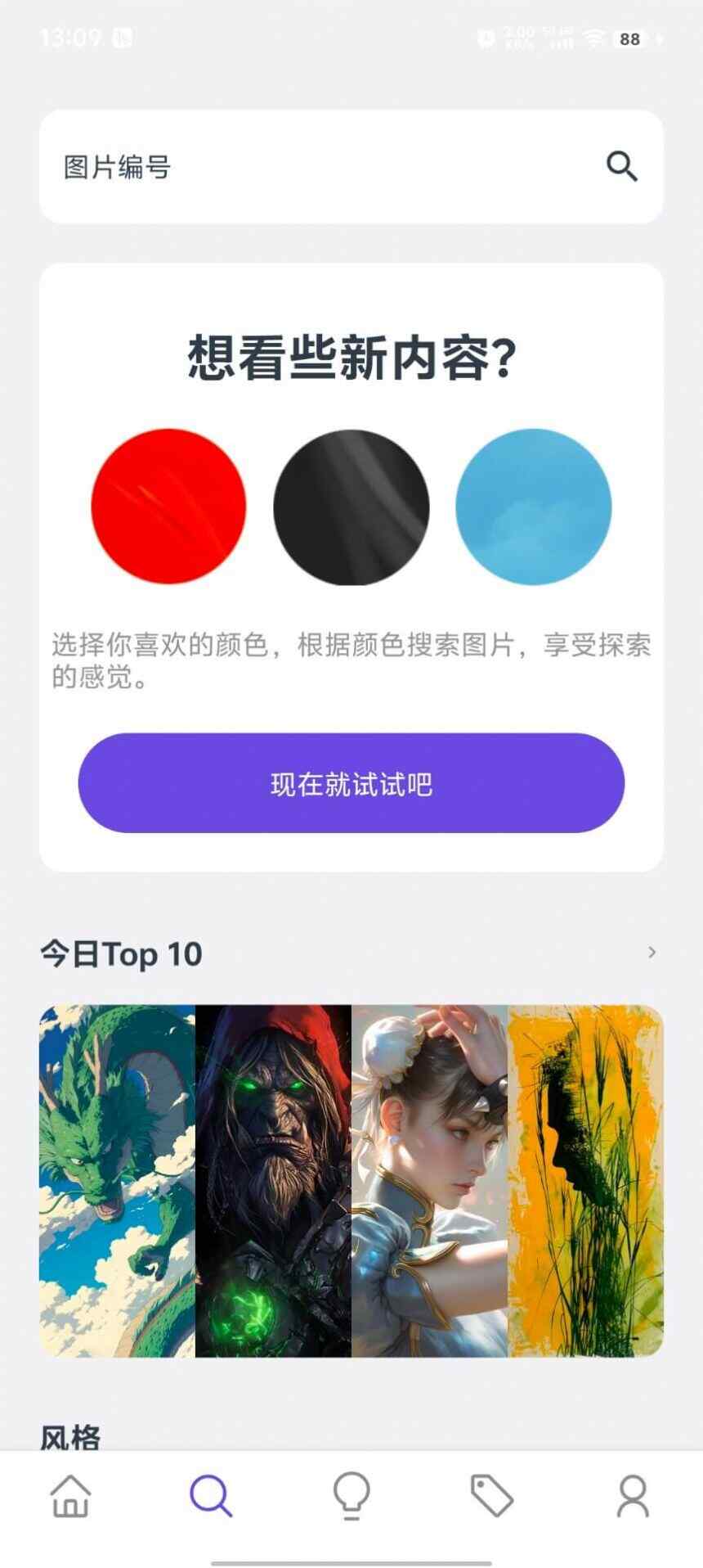 ͼֽappٷذװͼ2