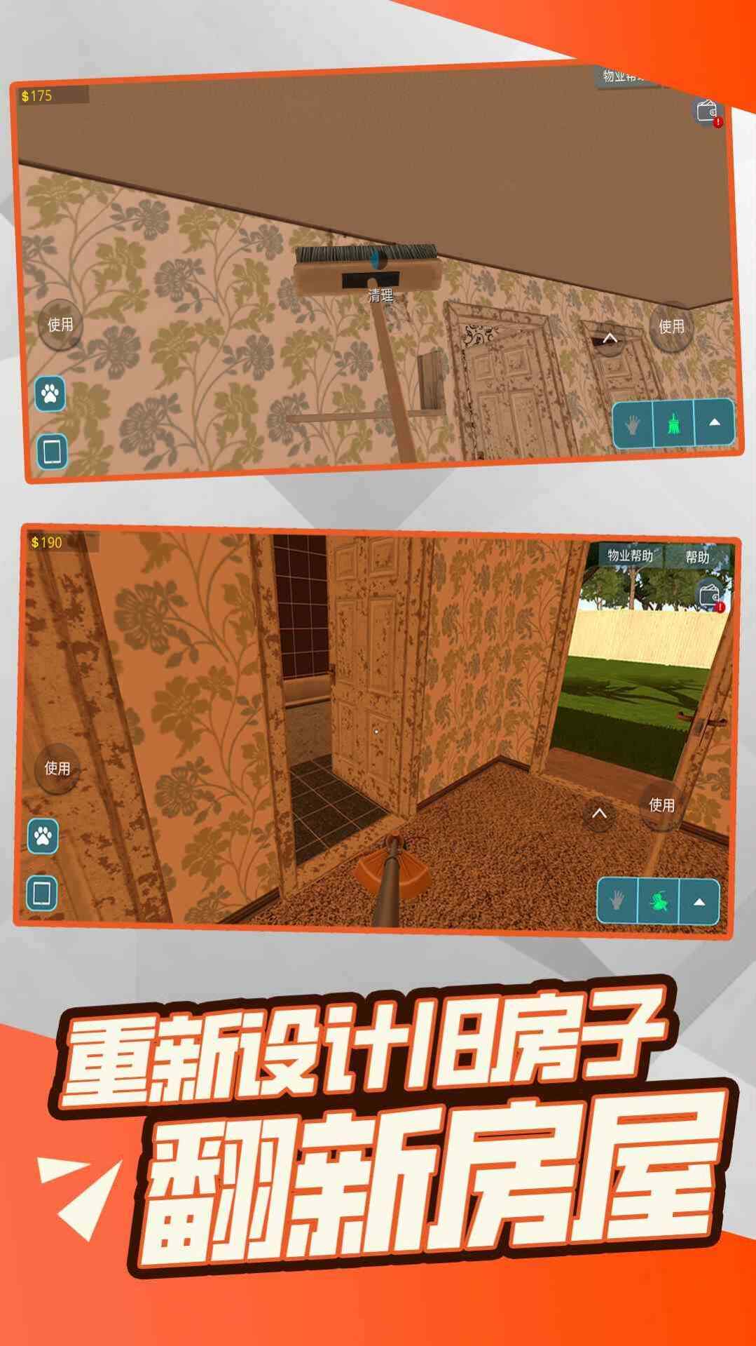 װģϷ׿ؽͼ1