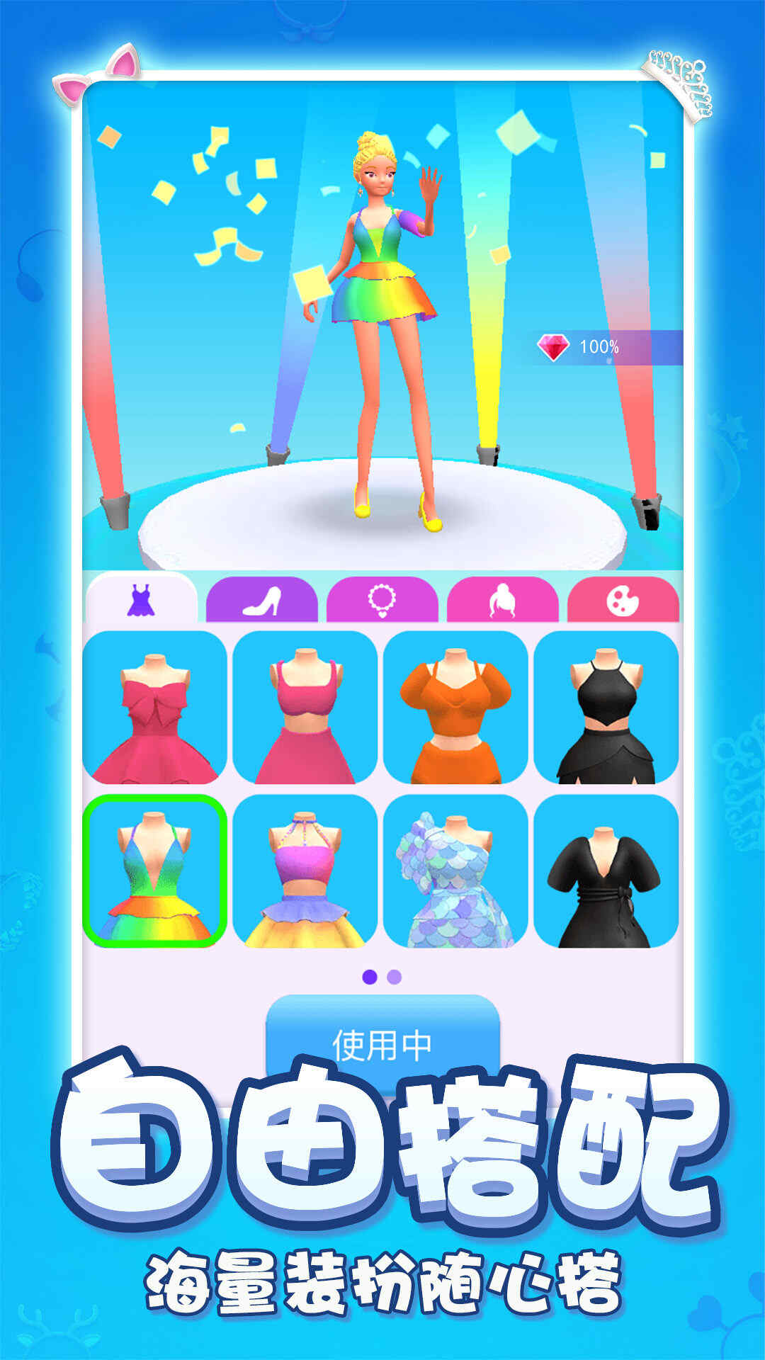 小姐姐开心跑跑游戏安卓版截图1