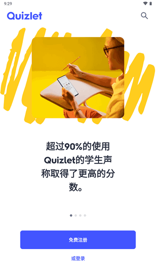 Quizlet׿ͼ3
