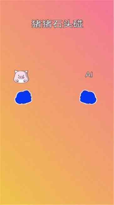 ʯͷͼ3