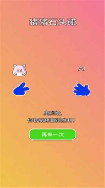 ʯͷͼ2