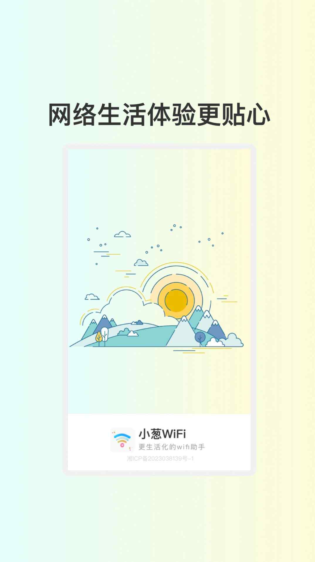СWiFiͼ2