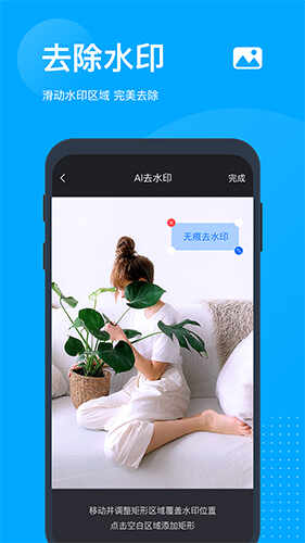 ޺ȥˮӡappͼ3
