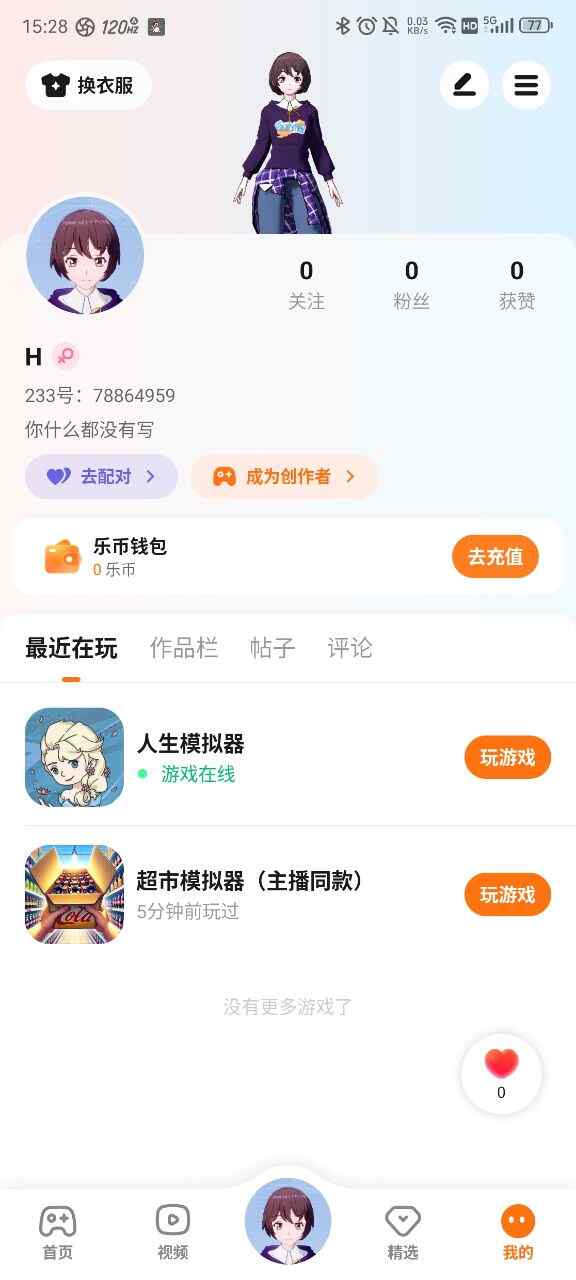 233԰СϷͼ3